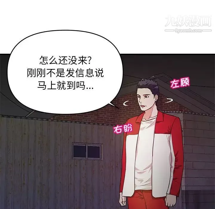 沉重的學分第23話