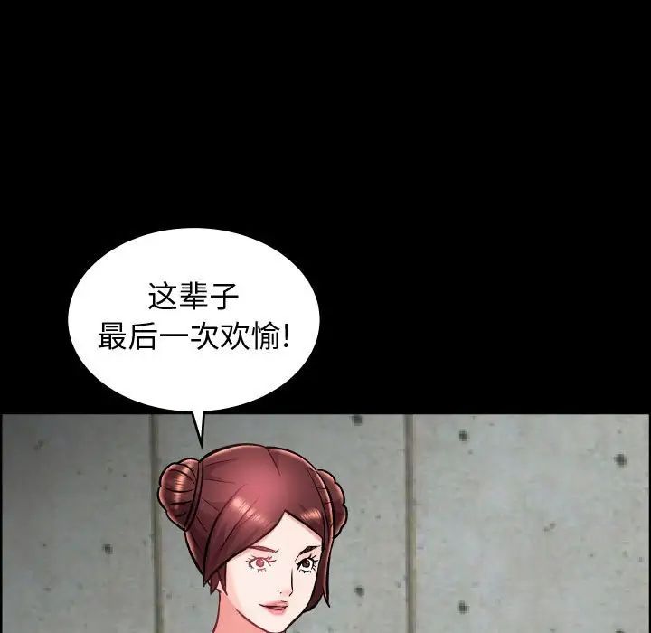 人性放逐游戏第24话-最终话