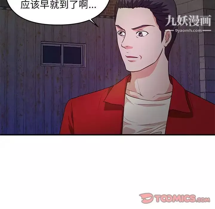 沉重的學分第23話