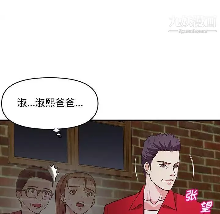 沉重的学分-第23话 - 图片 51