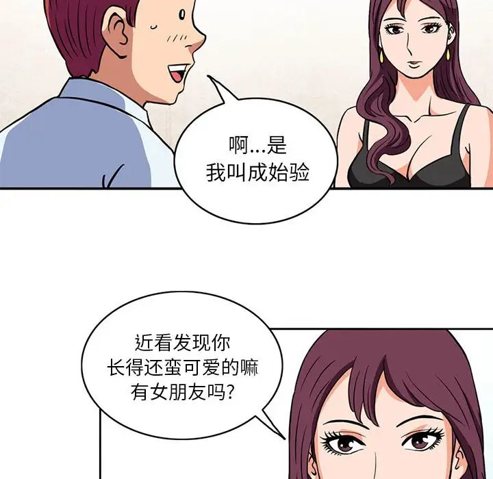 深夜用品店第4章