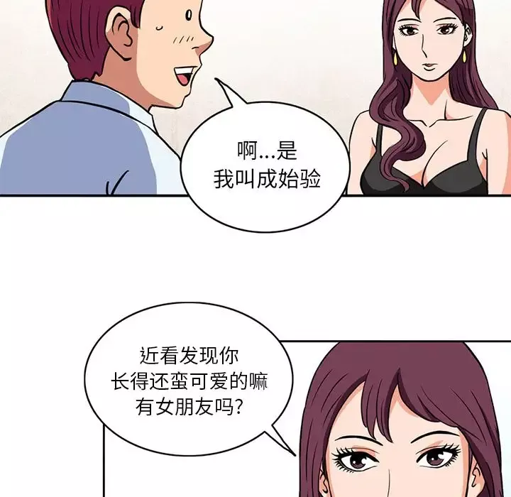 深夜用品店第4章