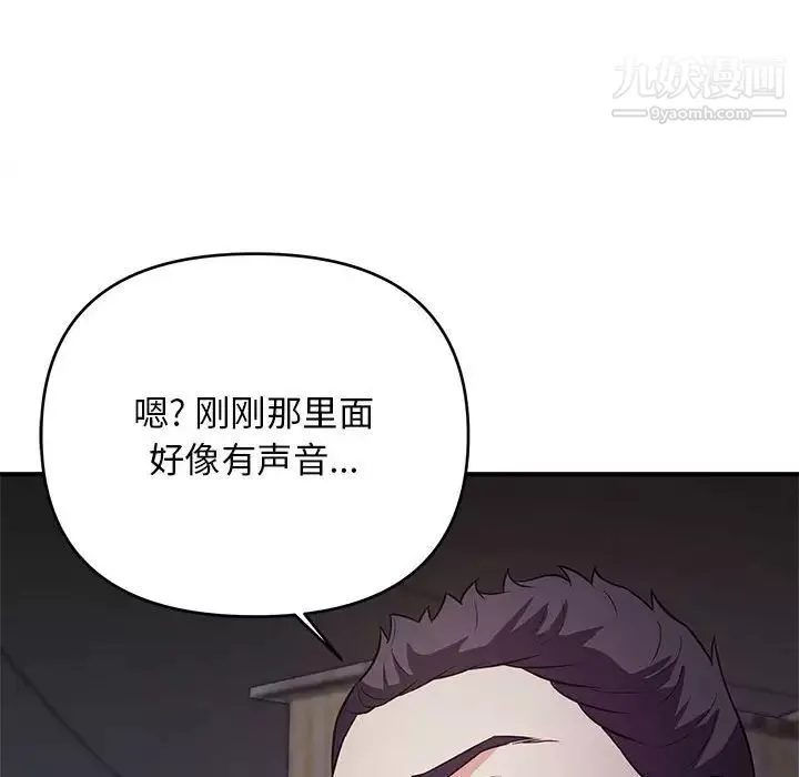 沉重的学分-第23话 - 图片 56