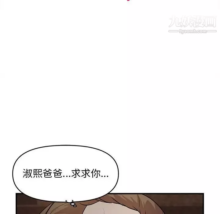 沉重的學分第23話