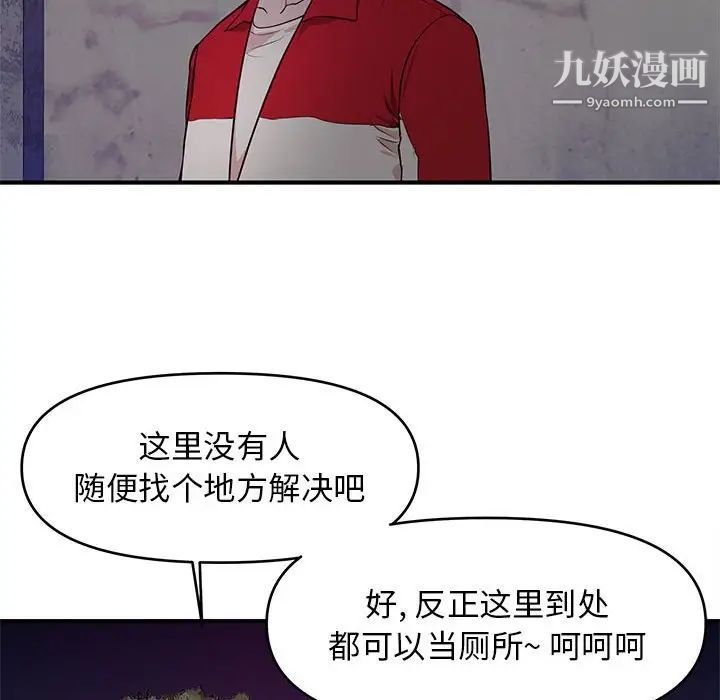 沉重的学分第23话