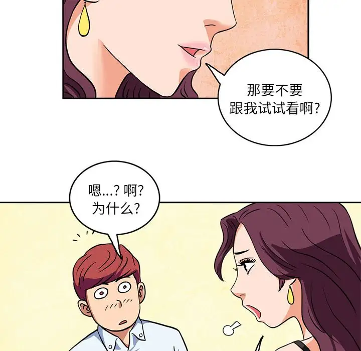 深夜用品店第4章