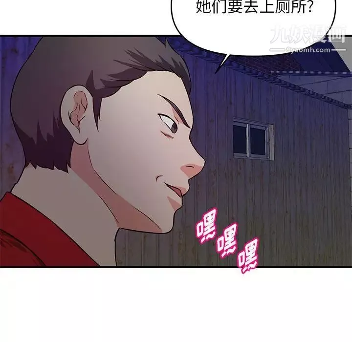 沉重的学分-第23话 - 图片 69
