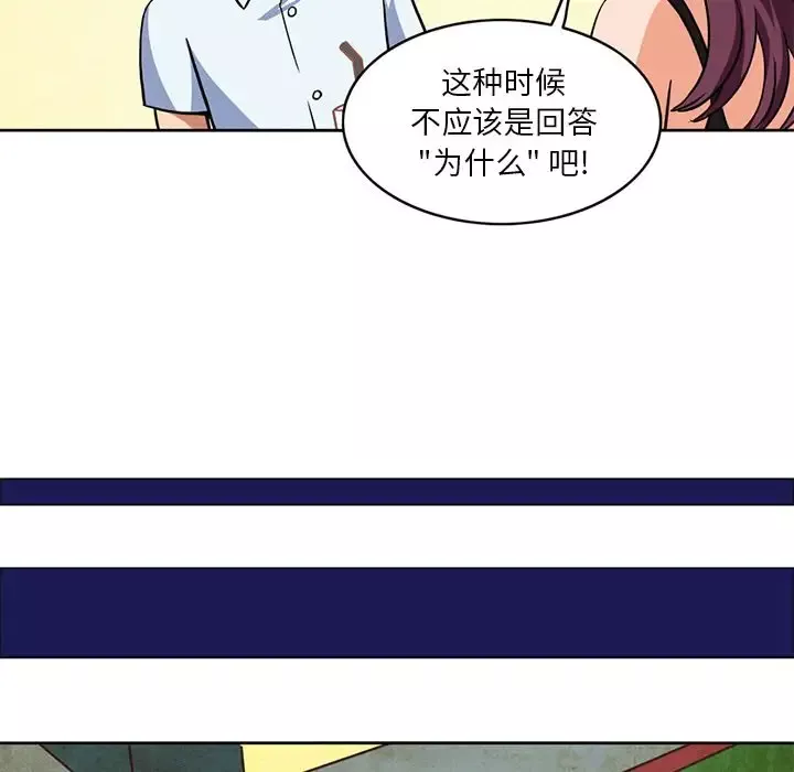 深夜用品店-第4章 - 图片 23