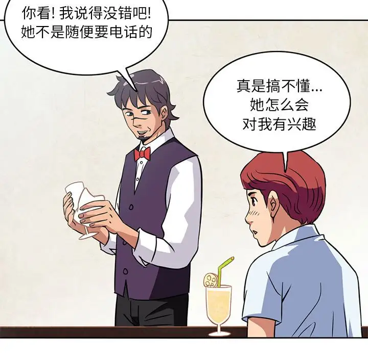 深夜用品店第4章