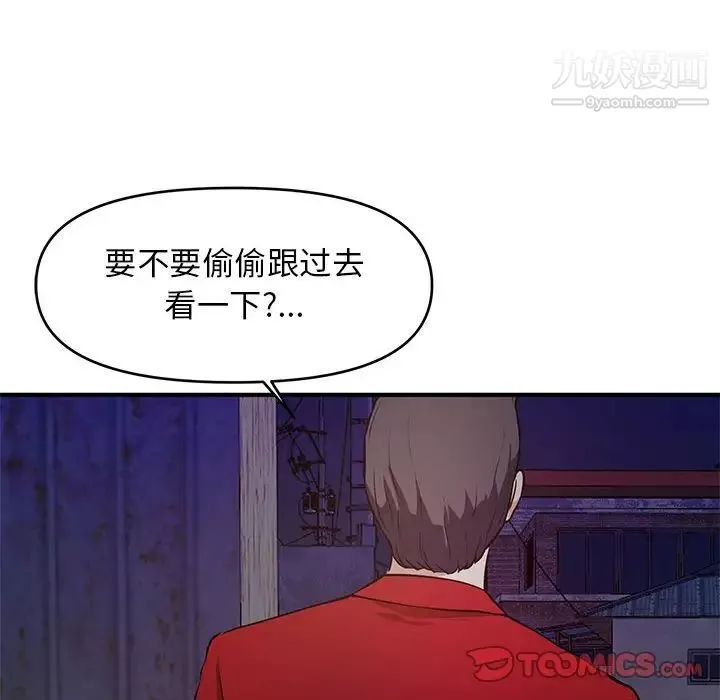 沉重的學分第23話