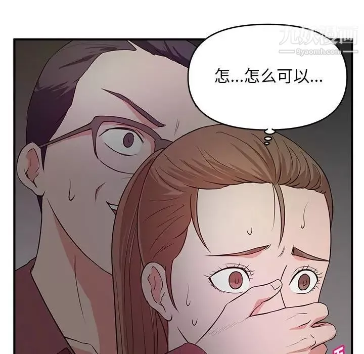 沉重的學分第23話