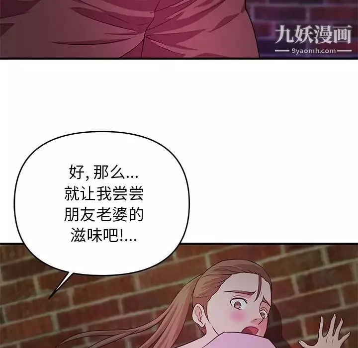 沉重的學分第23話