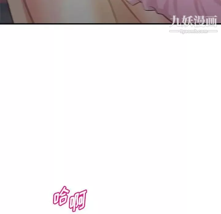 沉重的学分-第23话 - 图片 80