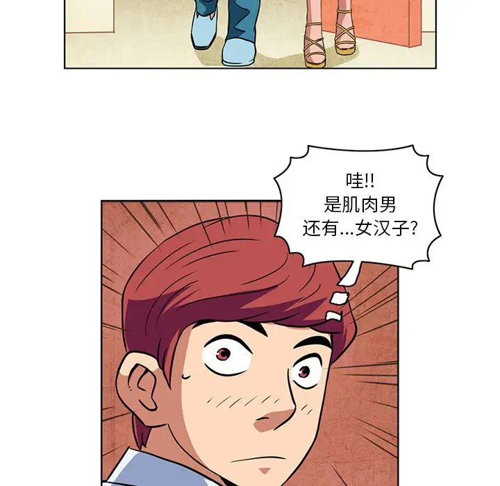 深夜用品店第4章