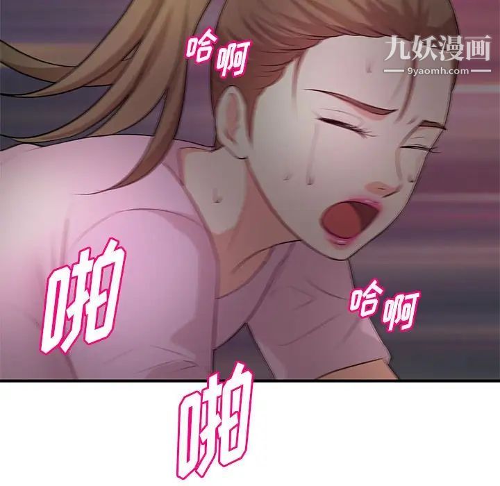 沉重的学分第23话