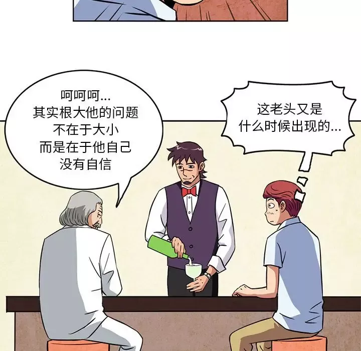 深夜用品店-第4章 - 图片 34