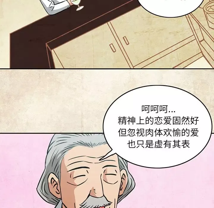 深夜用品店第4章