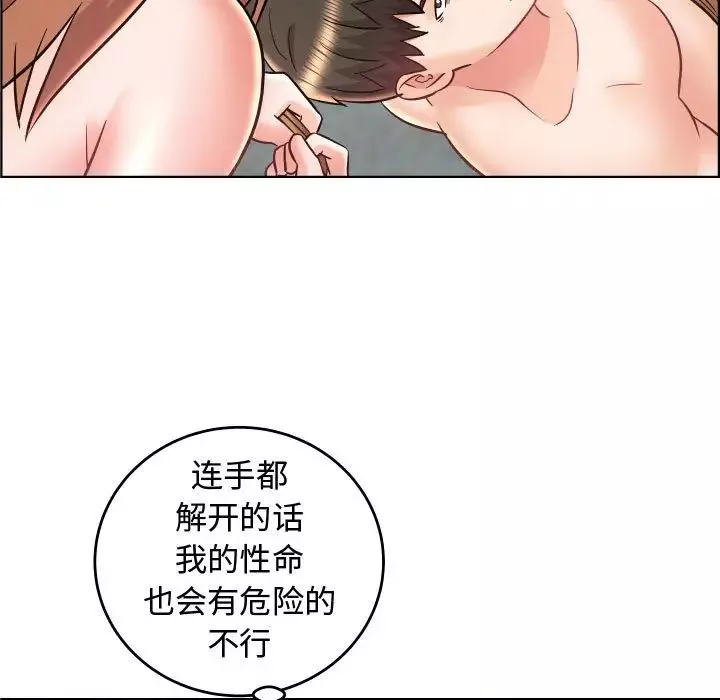 人性放逐遊戲第24话-最終話