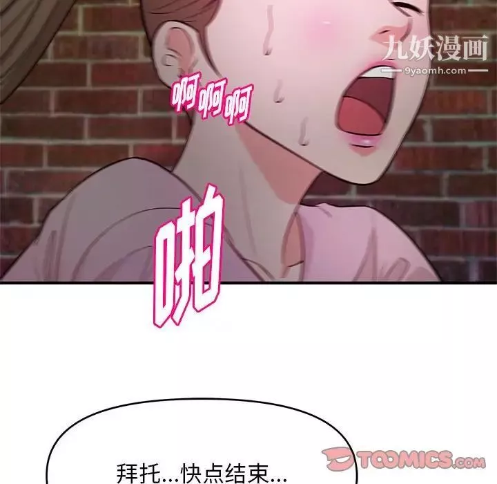 沉重的學分第23話