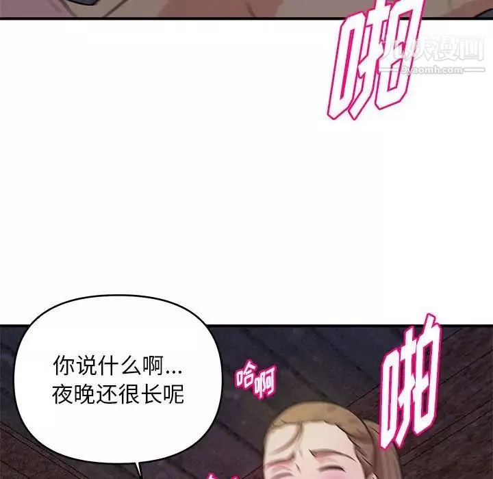 沉重的学分-第23话 - 图片 100
