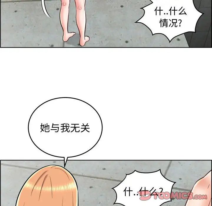 人性放逐游戏第24话-最终话