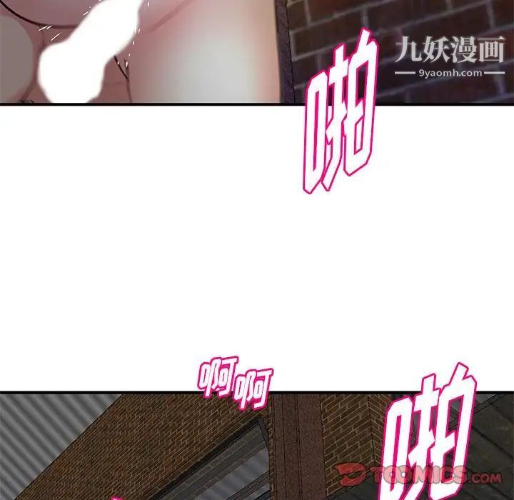 沉重的學分第23話