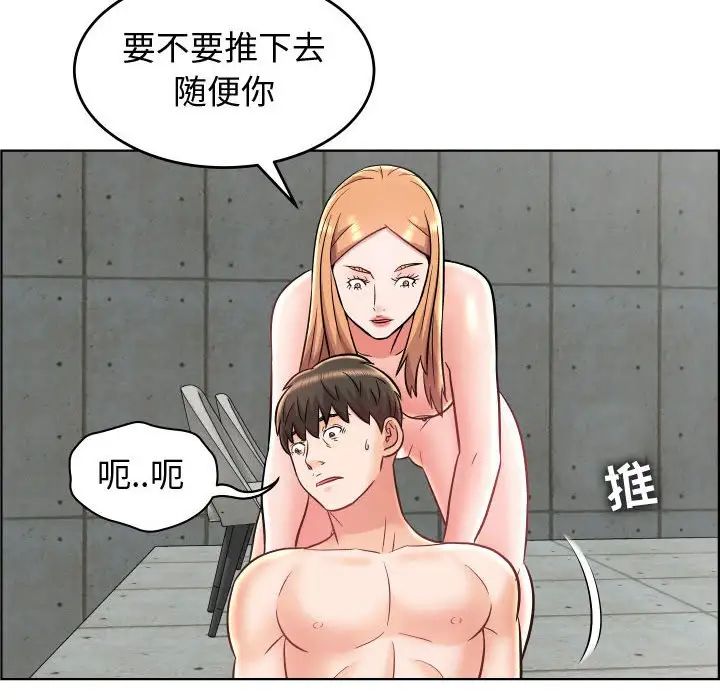 人性放逐遊戲第24话-最終話