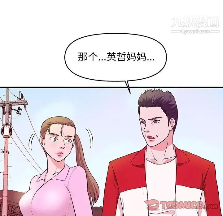沉重的学分-第23话 - 图片 106