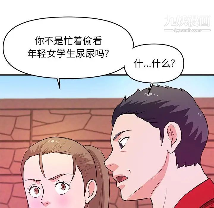 沉重的学分第23话