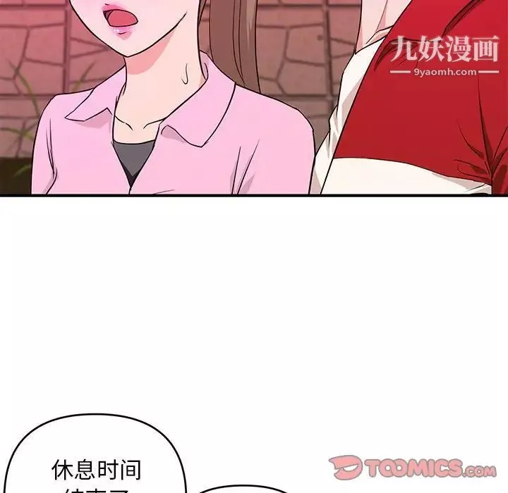 沉重的學分第23話