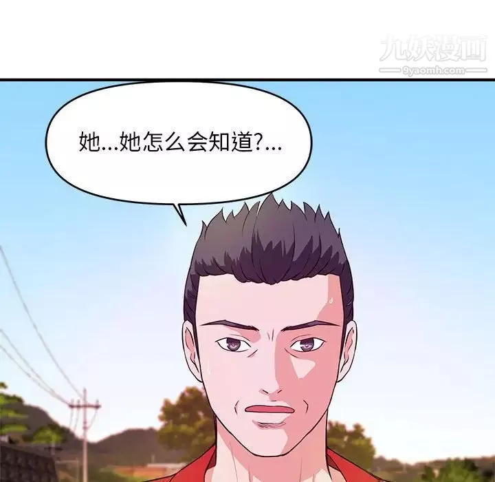 沉重的學分第23話