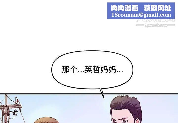 沉重的学分第24话