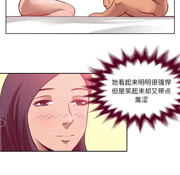 深夜用品店第4章