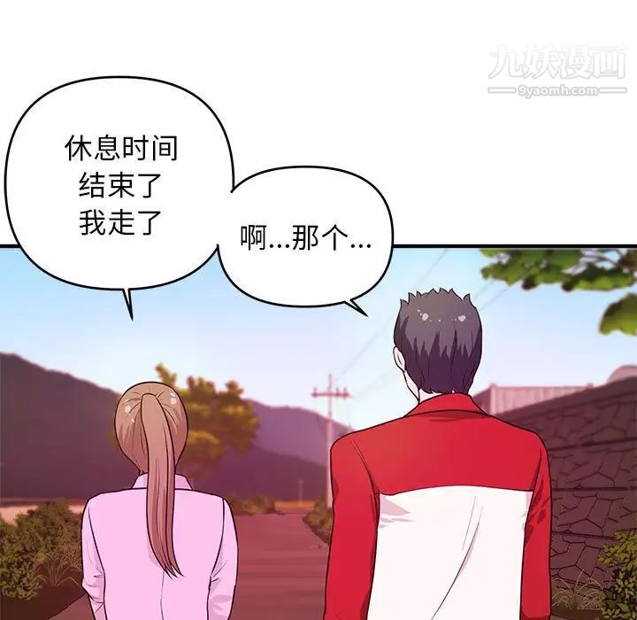 沉重的学分第24话