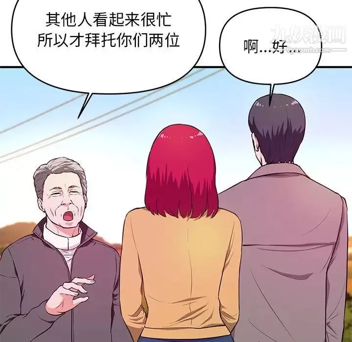 沉重的学分-第24话 - 图片 21