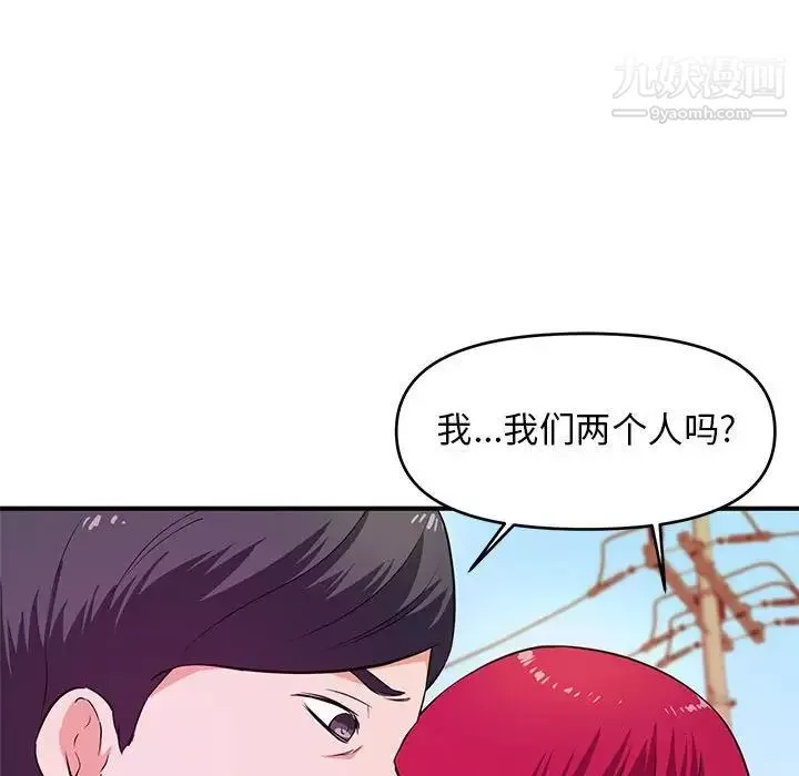沉重的學分第24話