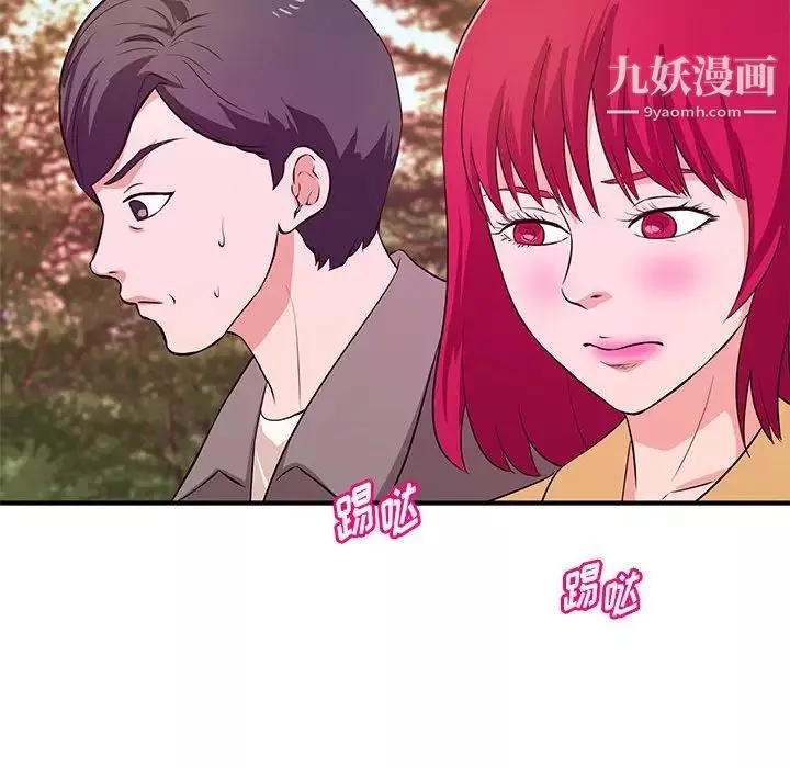 沉重的學分第24話