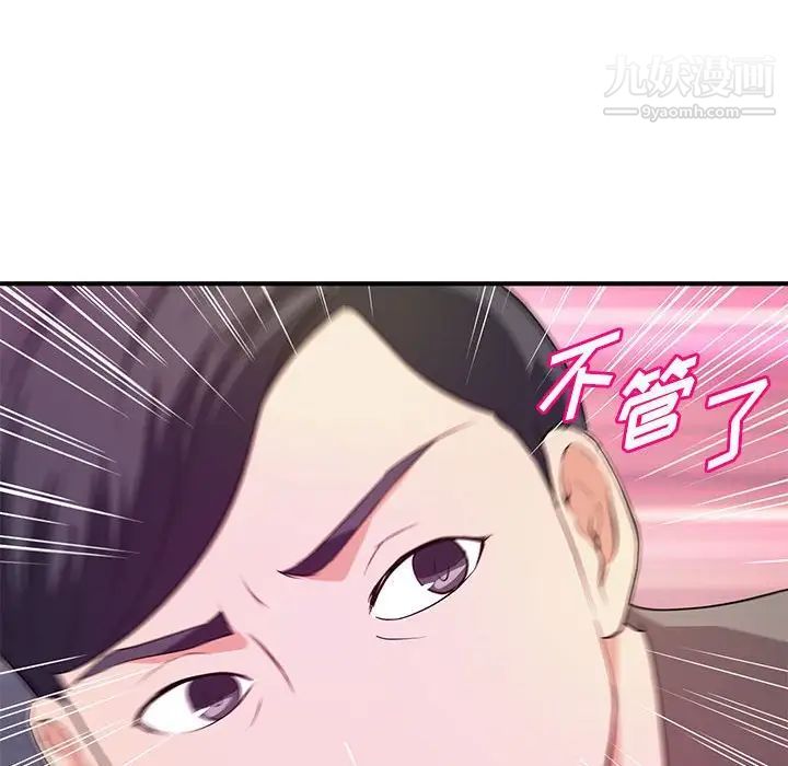 沉重的学分第24话