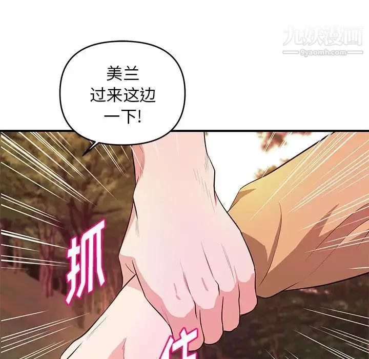 沉重的學分第24話