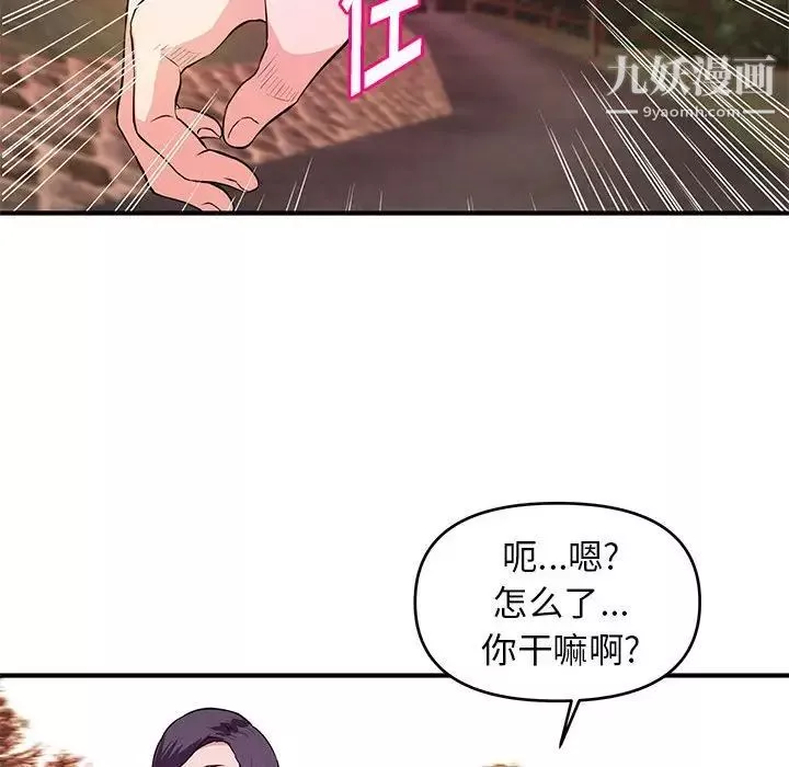 沉重的學分第24話