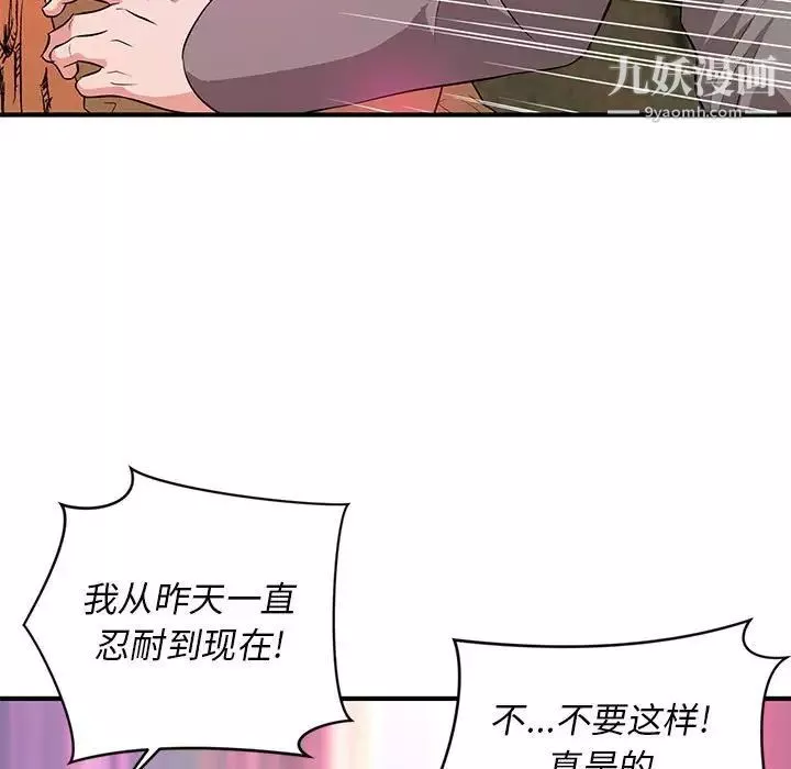 沉重的学分-第24话 - 图片 35