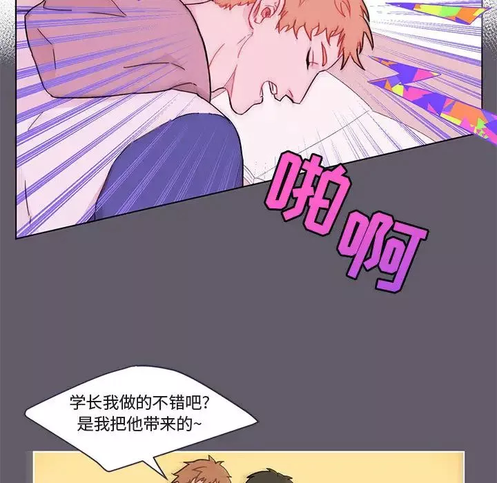 與你的未來第1话
