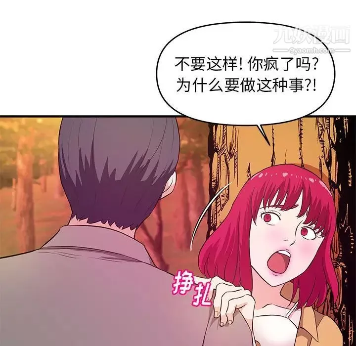 沉重的学分-第24话 - 图片 49
