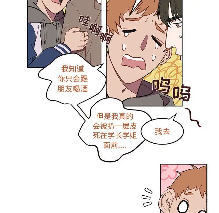 與你的未來第1话