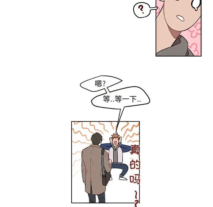 与你的未来第1话