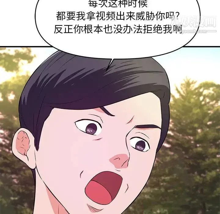 沉重的學分第24話