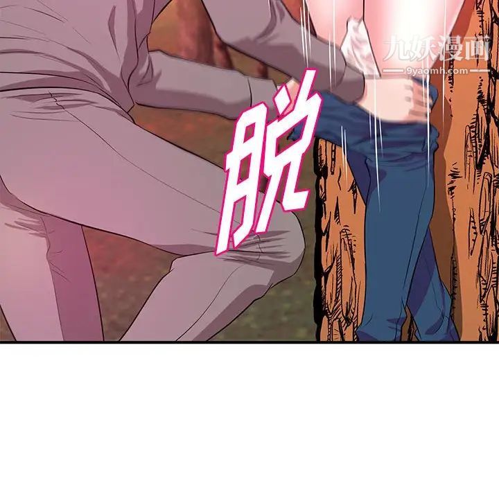 沉重的学分第24话