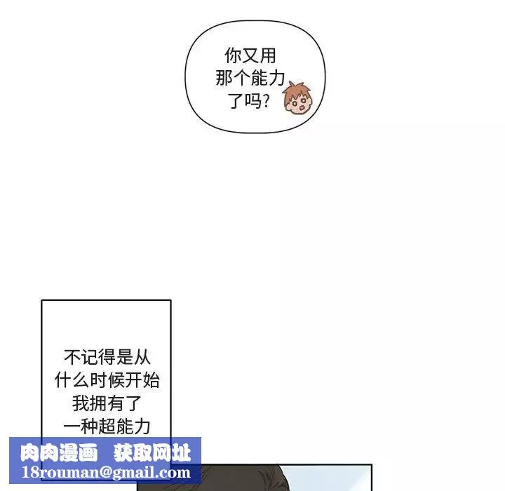 與你的未來第1话