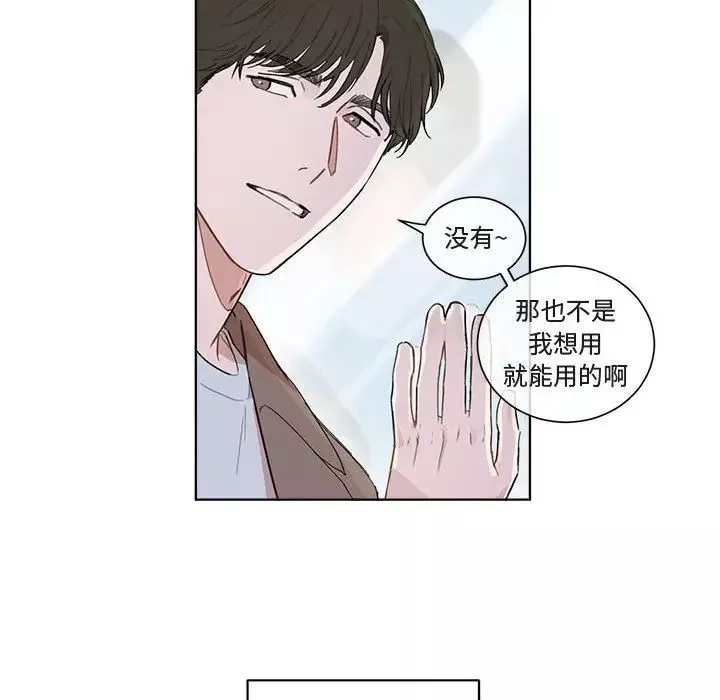 與你的未來第1话