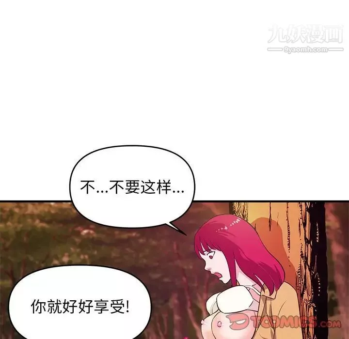 沉重的學分第24話